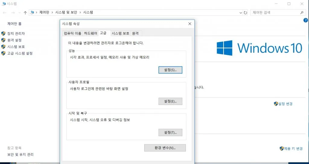 자바 설치및 환경변수