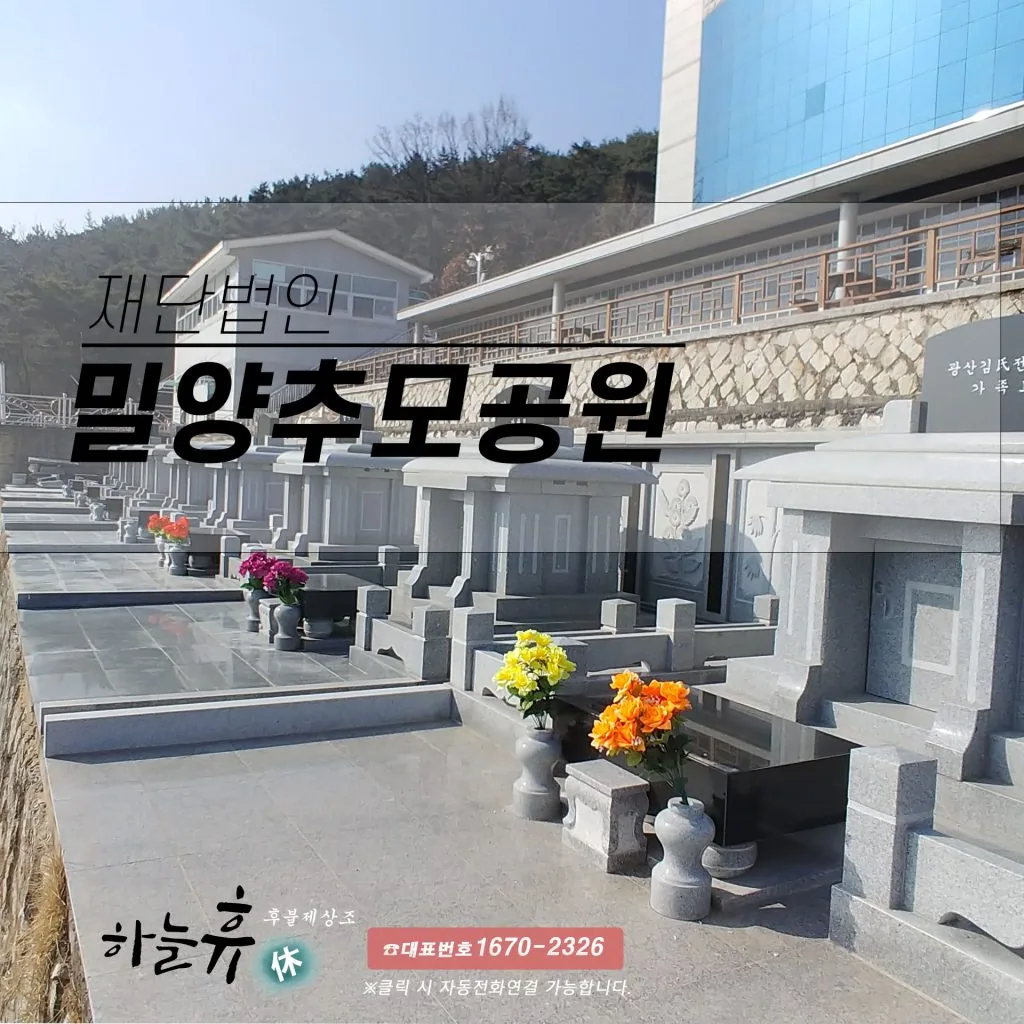 빼어난 경치의 대구자연장
