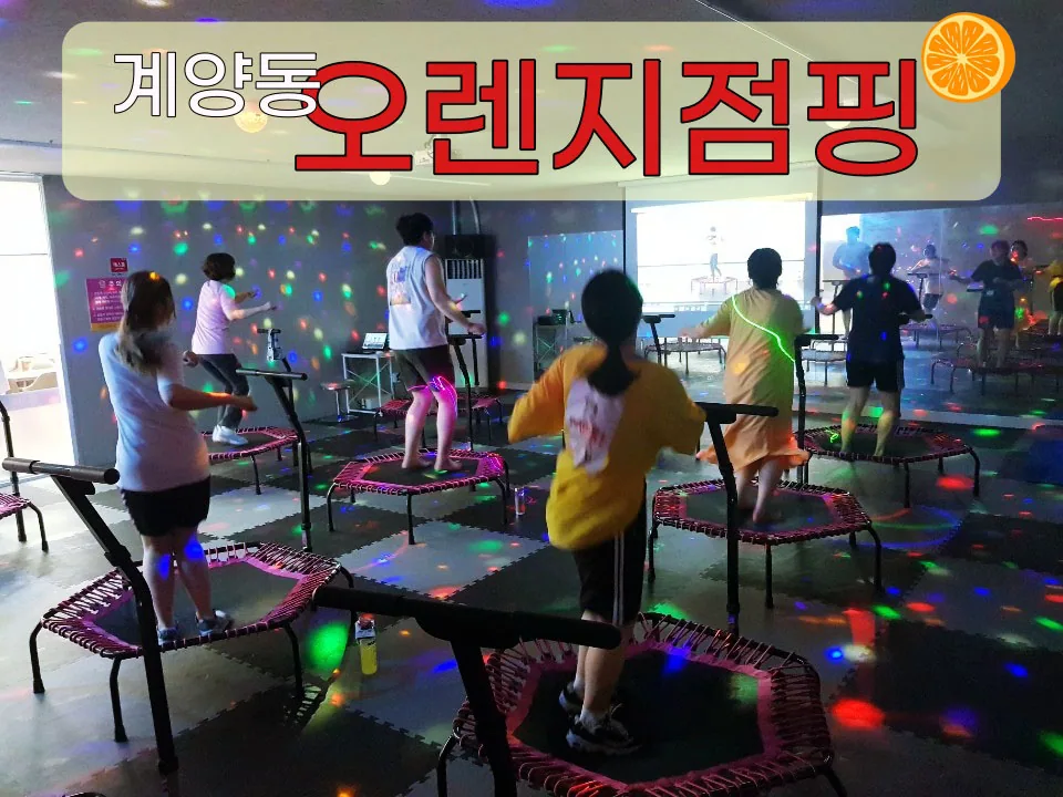 건강한 경산 다이어트 '오렌지점핑' 추천해드립니다.