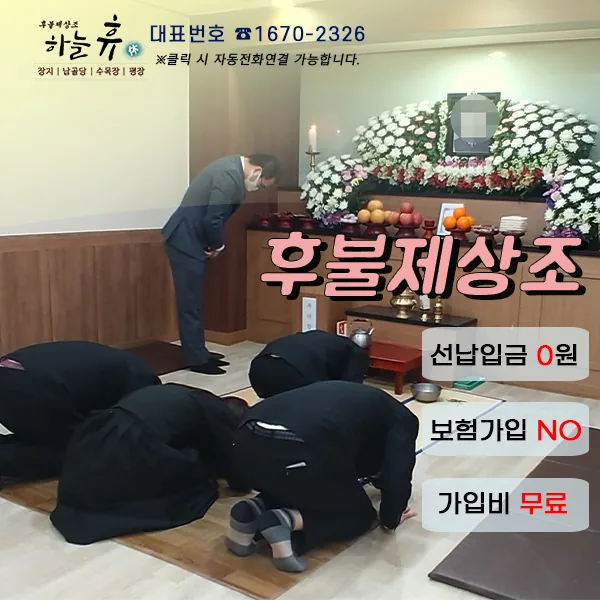후불제상조추천 자신있게 추천해드립니다.