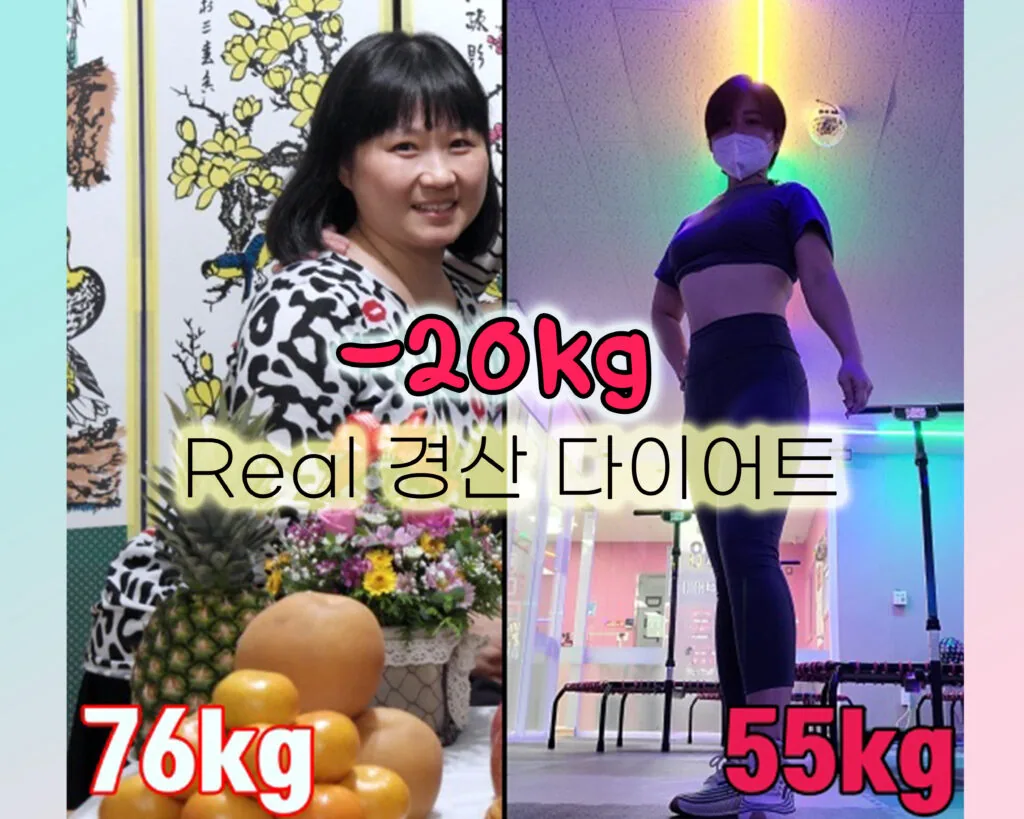 경산다이어트 제대로 할 수 있는 오렌지점핑