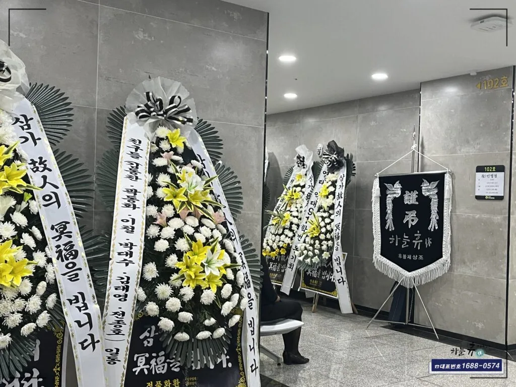 고인의 마지막 순간 최선과 정성을 다하는 후불제 상조 하늘 휴(休)