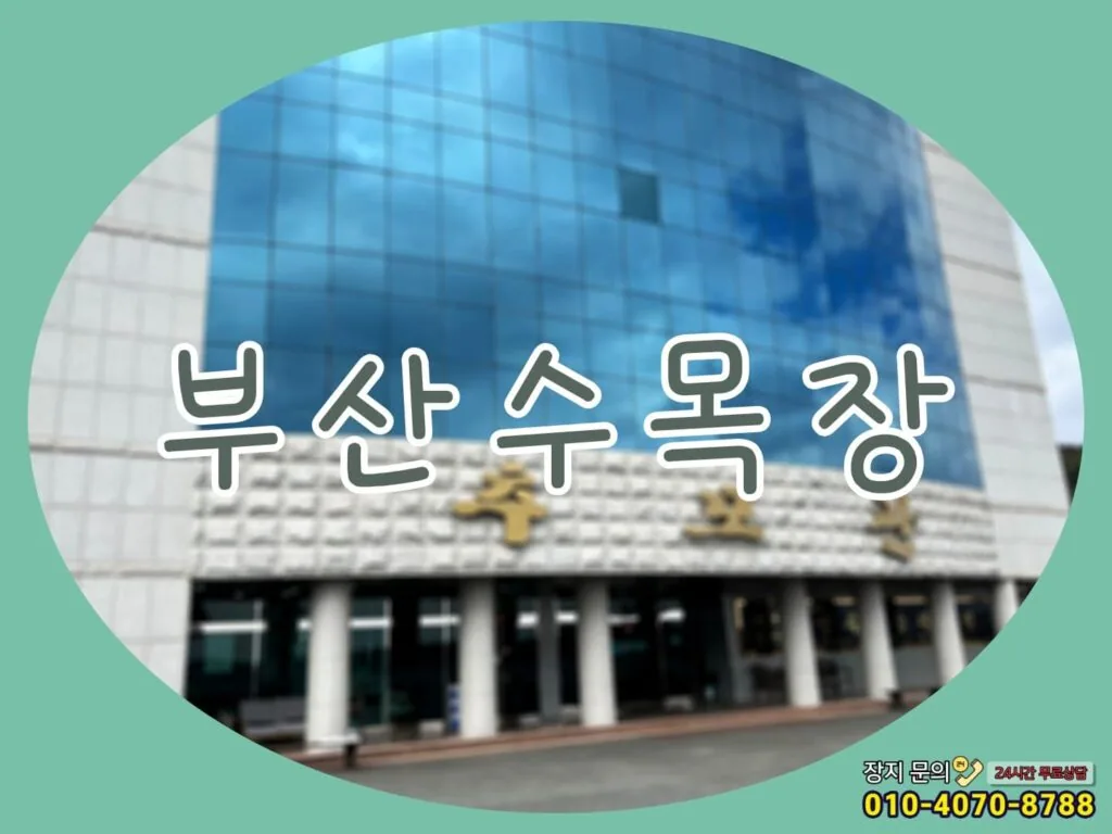 영구안치 가능한 부산 수목장