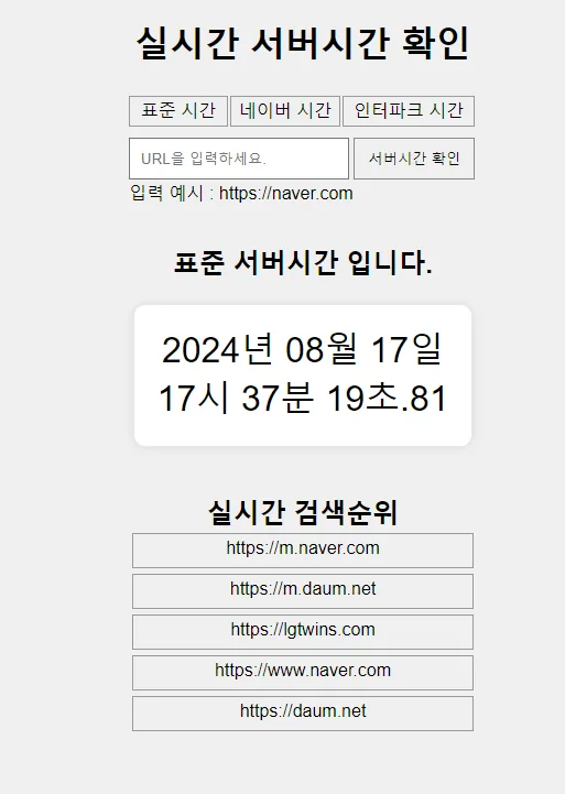 콘서트 티켓팅 서버와 서버 시간의 중요성: 왜 정확한 시간이 필요한가?