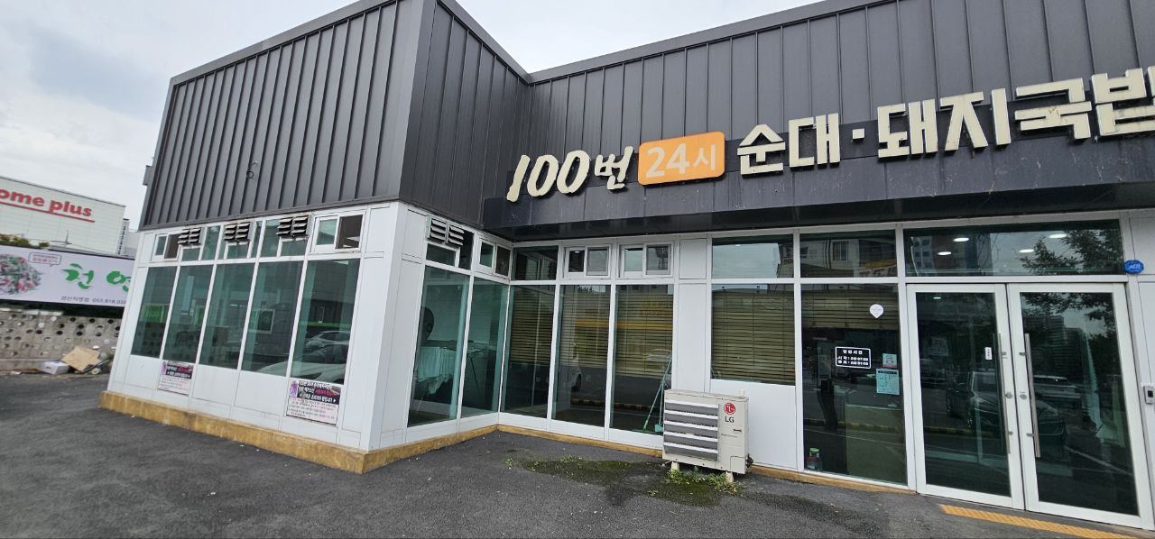 경산맛집 100번순대 돼지국밥 솔직후기|진한 국물·수육·순대까지 한 번에 7 경산맛집 100번순대 돼지국밥 솔직후기|진한 국물·수육·순대까지 한 번에