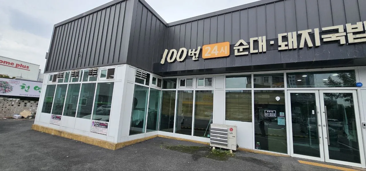 경산맛집 100번순대 돼지국밥 솔직후기｜진한 국물·수육·순대까지 한 번에 대표 이미지