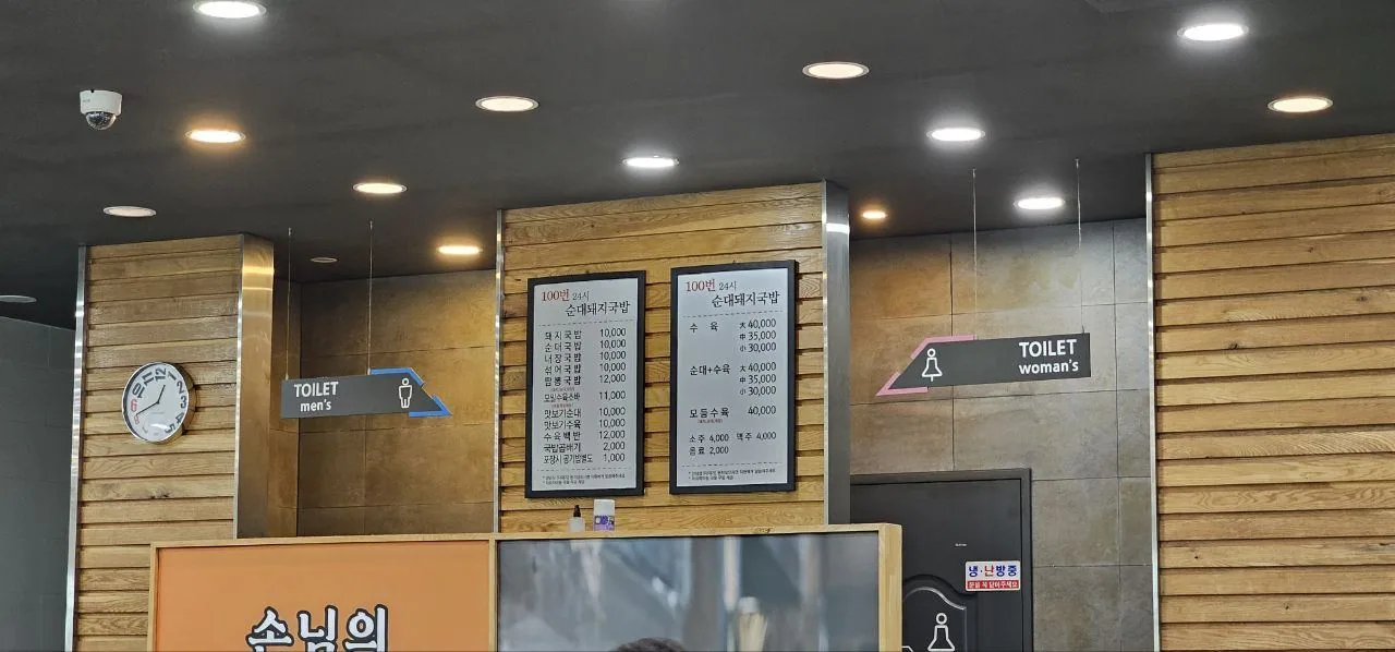 100번순대 돼지국밥 메뉴판 및 매장 분위기