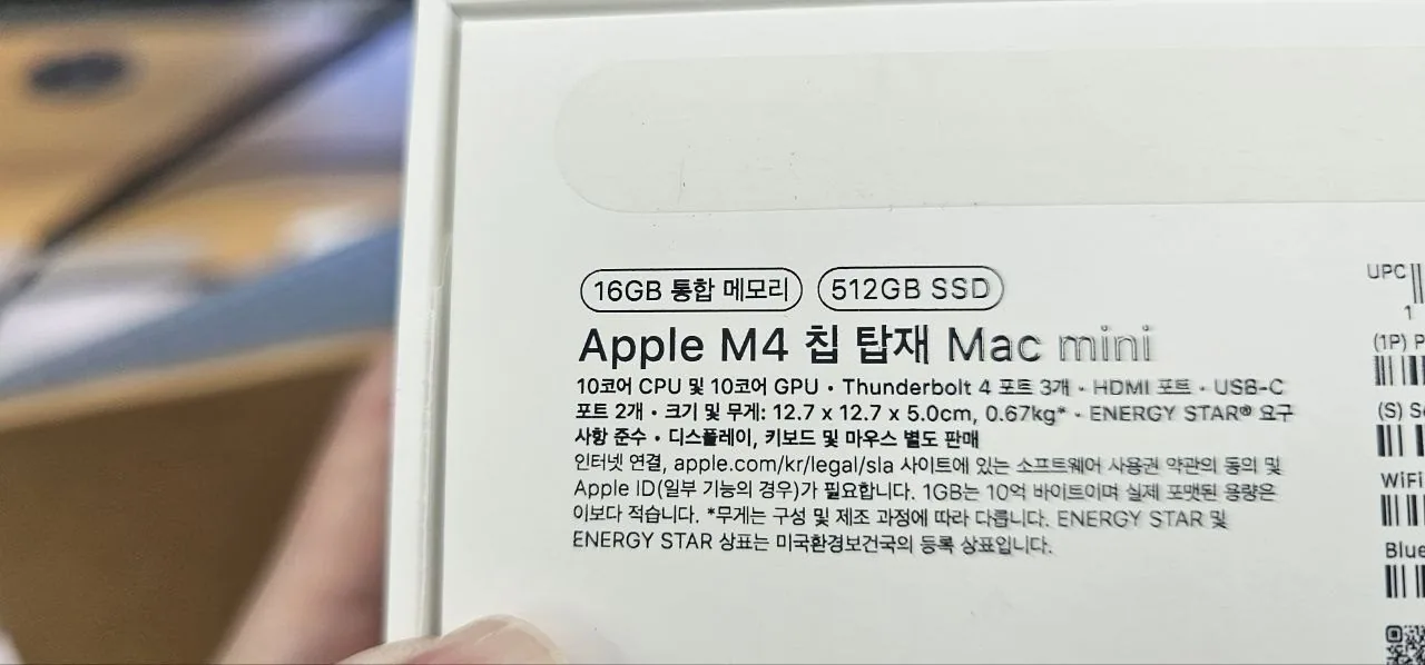 맥미니 M4 실사용 사진 1