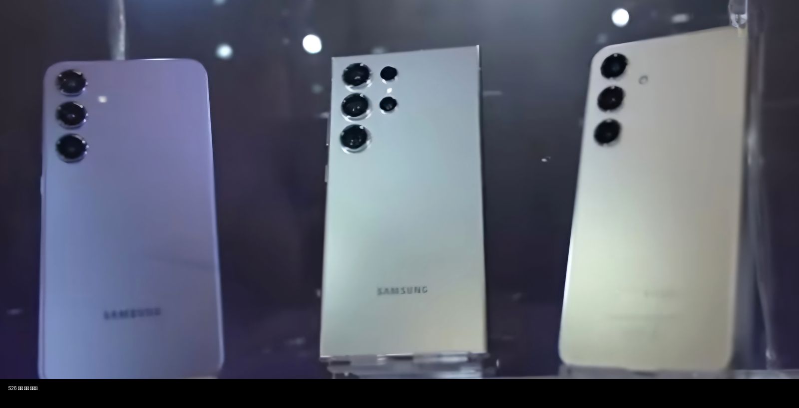 갤럭시 S26 2월 26일 공개|예상 스펙·가격·출시일 한눈에 정리 9 갤럭시 S26 2월 26일 공개|예상 스펙·가격·출시일 한눈에 정리