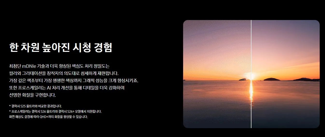 S26 울트라 이미지 6