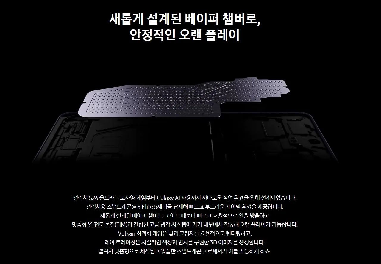 S26 울트라 이미지 7
