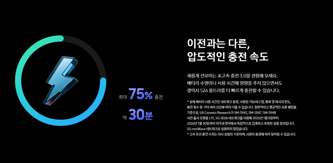 S26 울트라 이미지 8