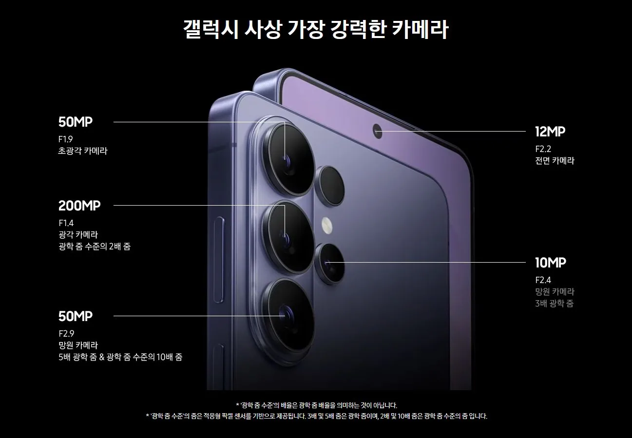 S26 울트라 이미지 10