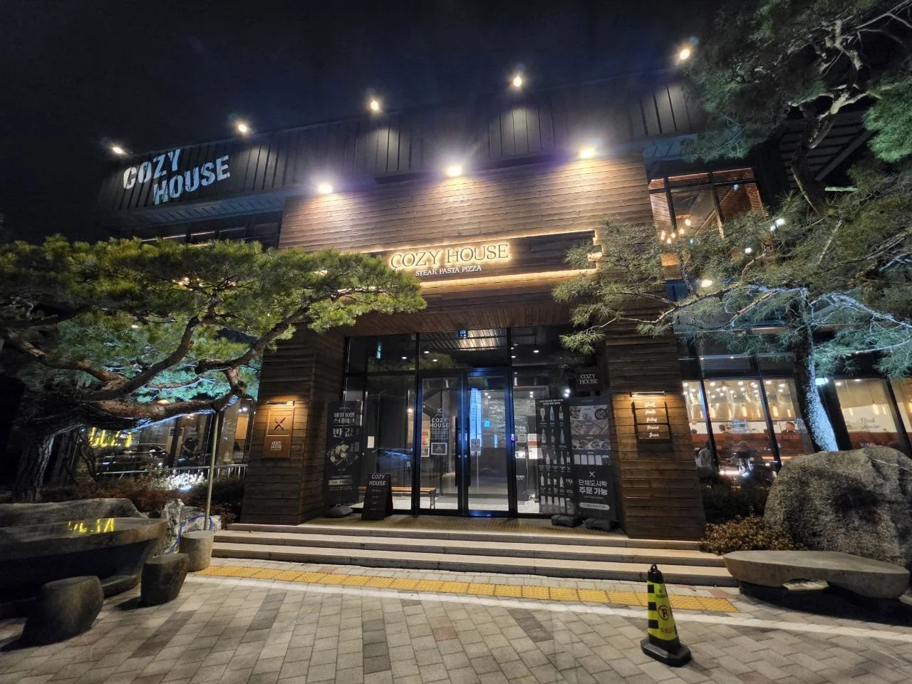 경산 코지하우스 외관 정면