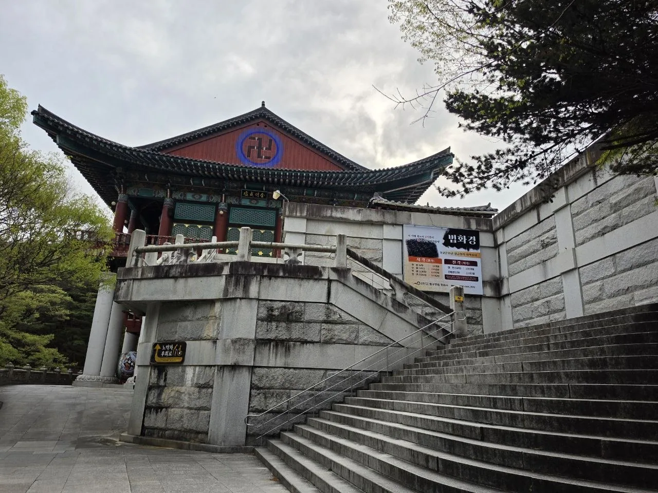 팔공산 약사여래 통일대불 계단 시작부