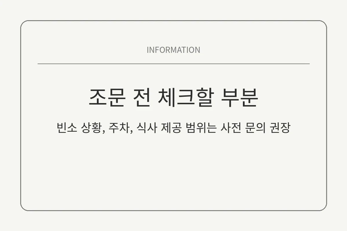 예천권병원 장례식장 체크 안내 이미지