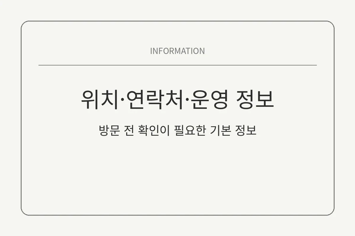 예천권병원 장례식장 위치 안내 이미지