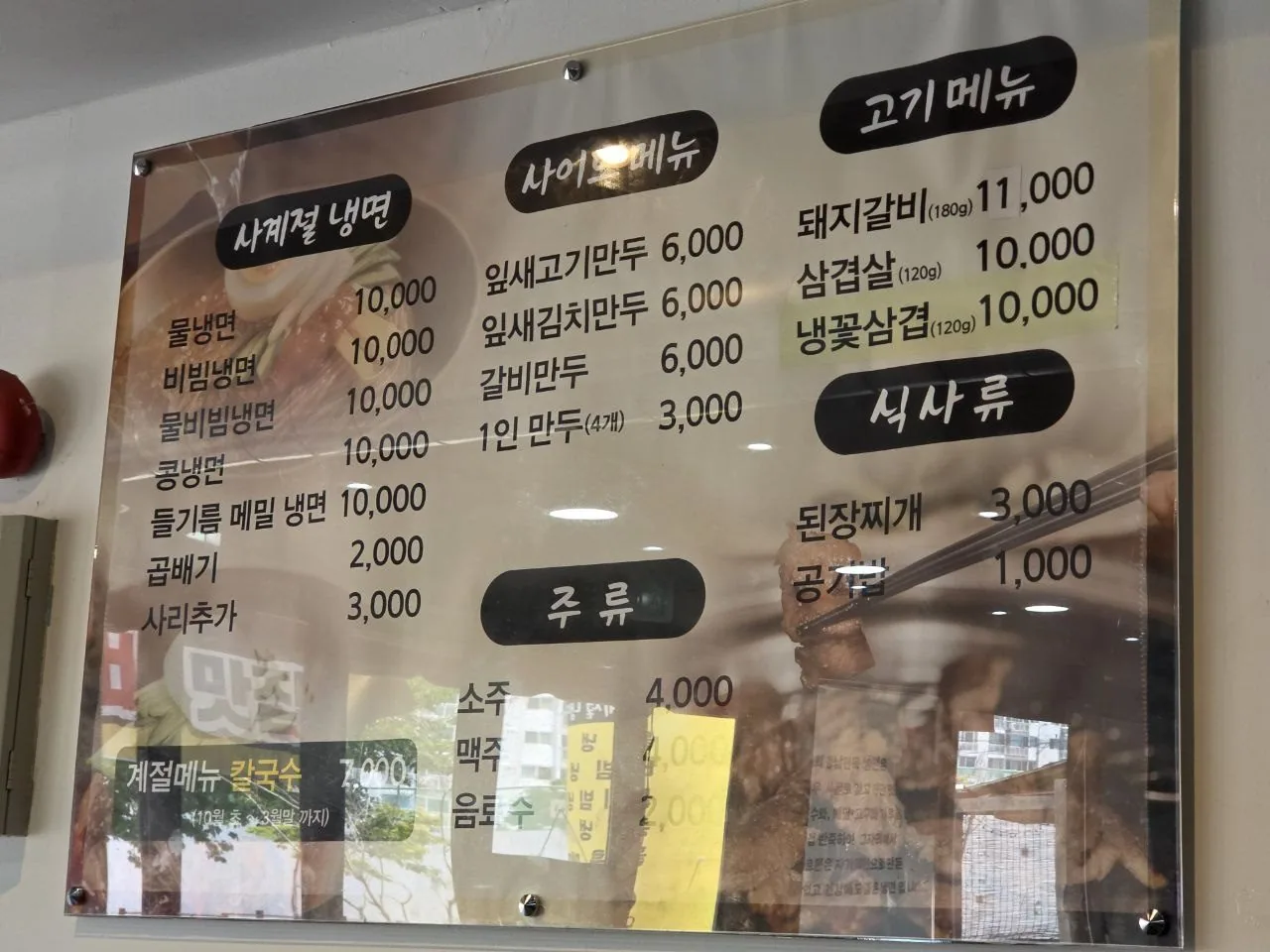 동남면옥 냉면 한 그릇 사진