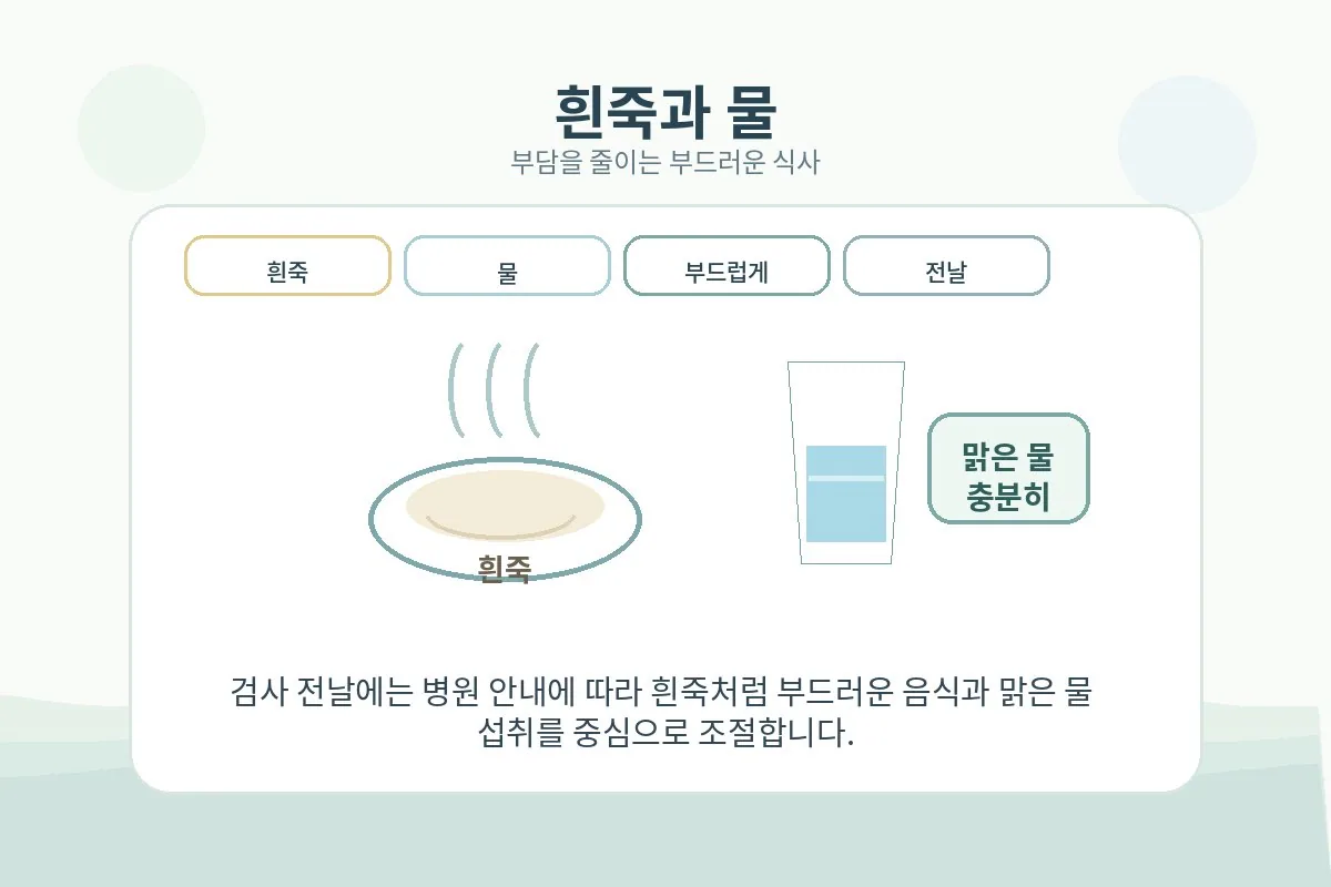 흰죽과 물이 놓인 식탁