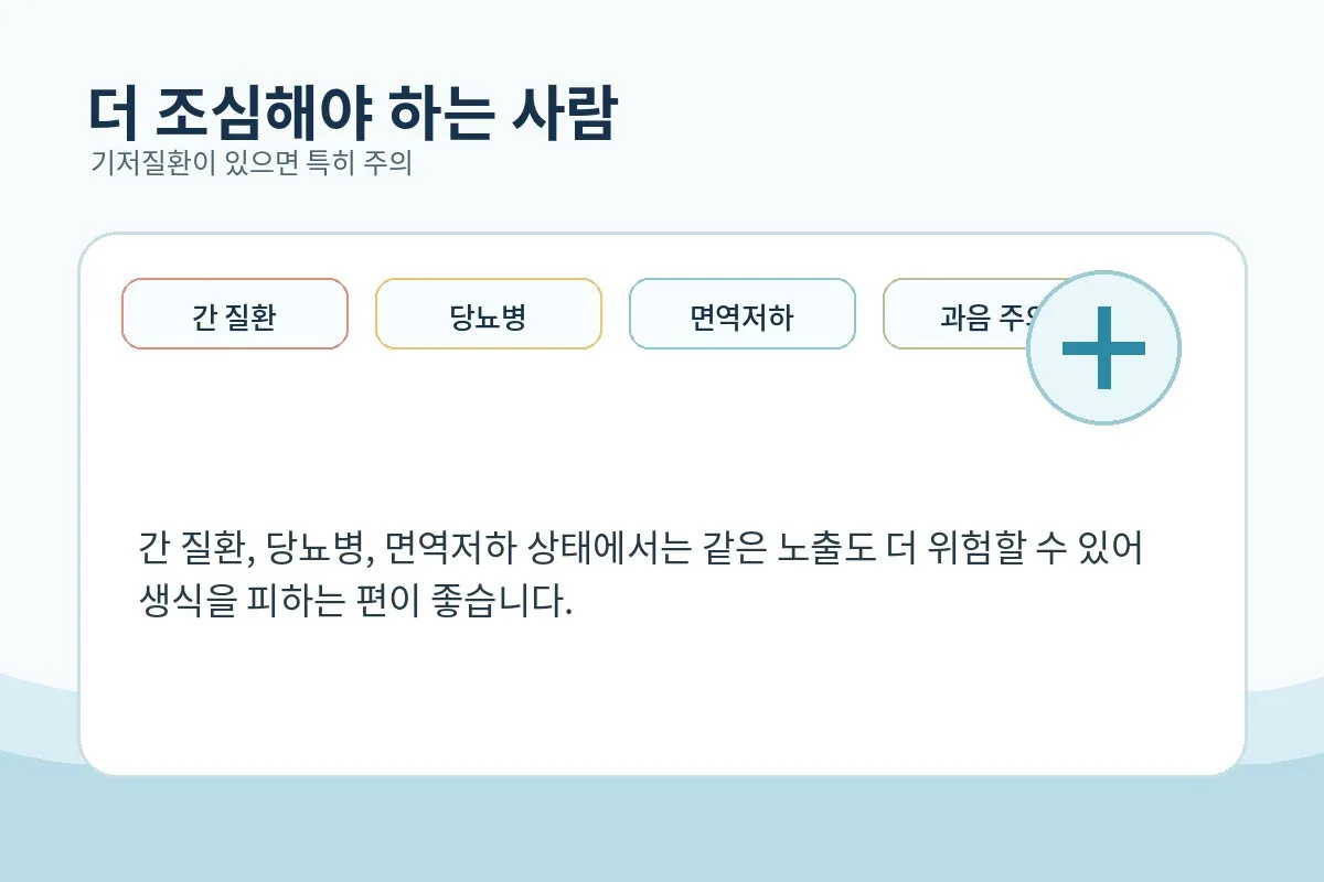 고위험군이 여름철 건강을 주의하는 모습의 이미지