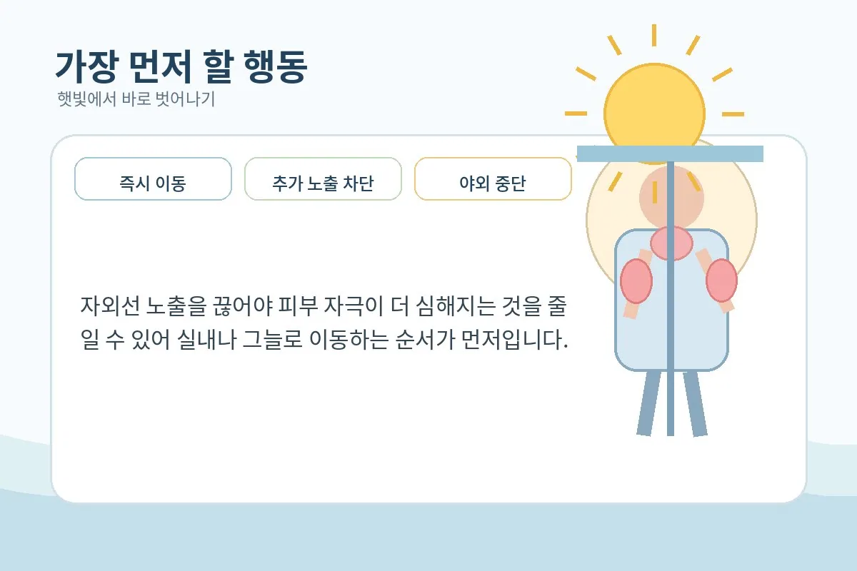 야외에서 실내나 그늘로 바로 이동하는 장면