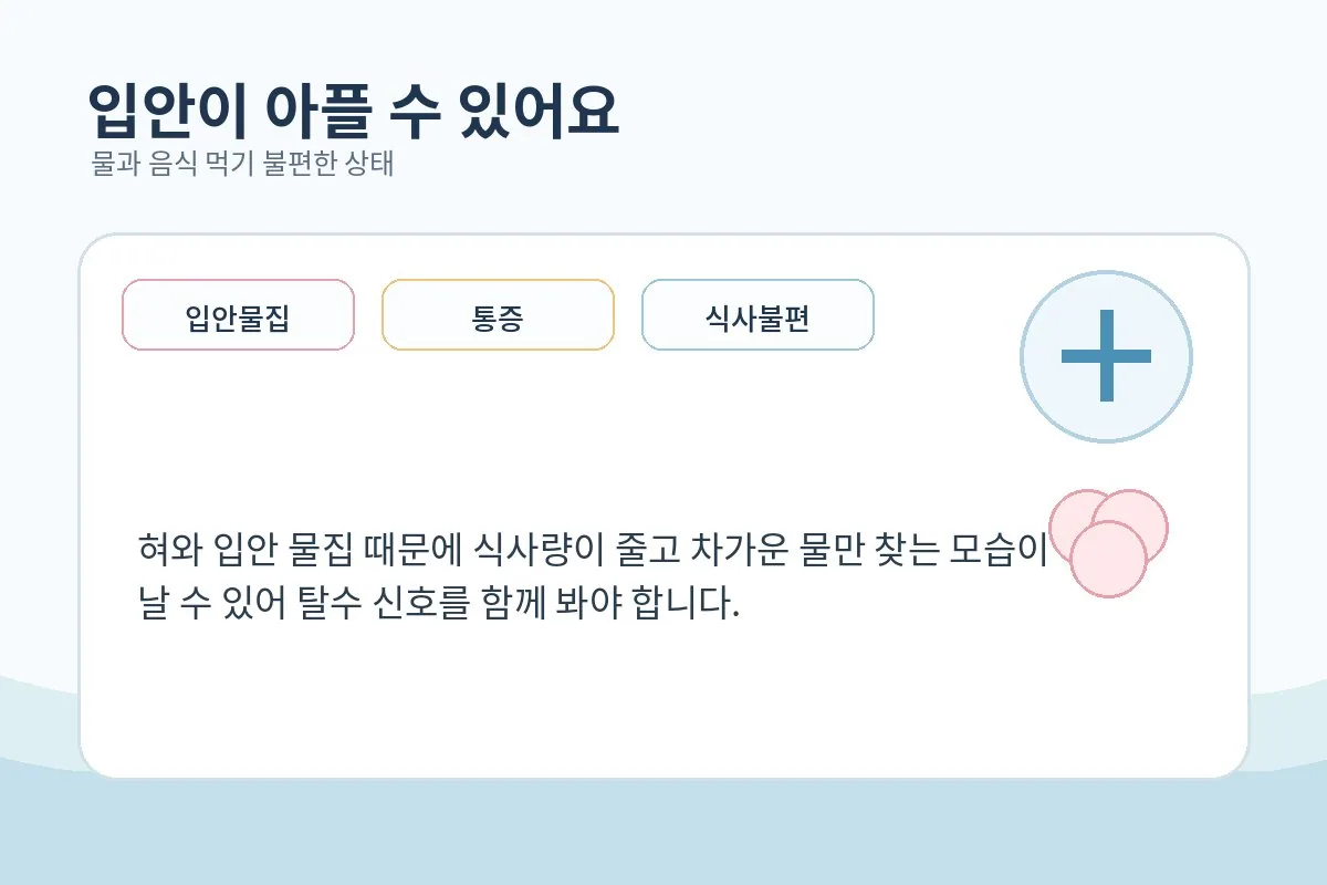 부드러운 음식을 앞에 두고 입안 통증으로 먹기 힘들어하는 아이의 안전한 일러스트 장면
