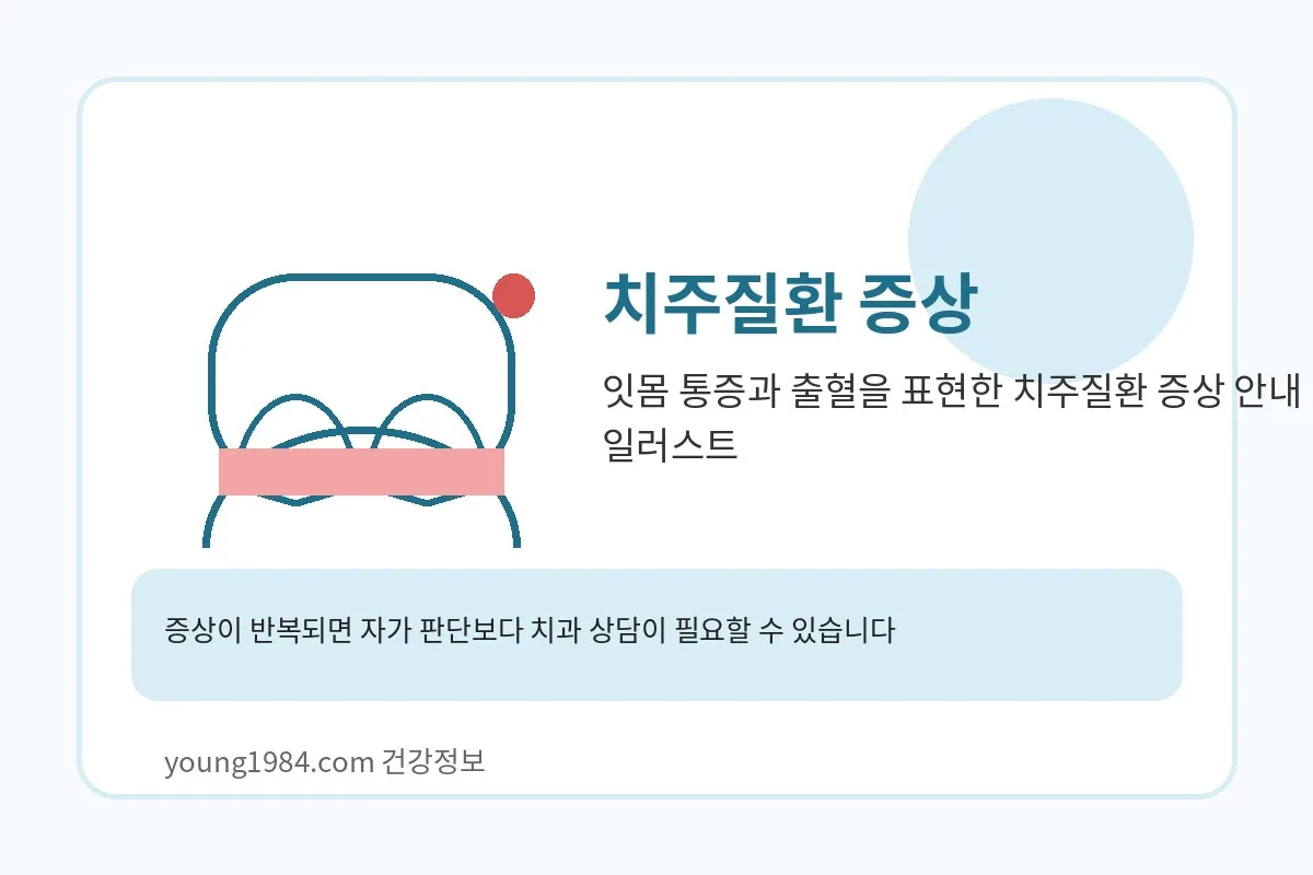 종아리 근육이 갑자기 수축하는 쥐 증상을 보여주는 안내 일러스트