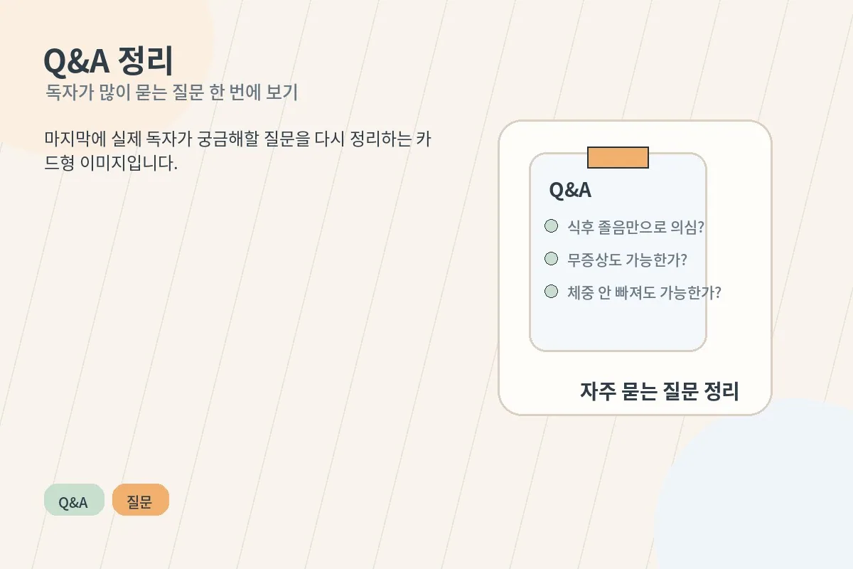 당뇨 관련 자주 묻는 질문을 간단히 정리한 Q and A 이미지