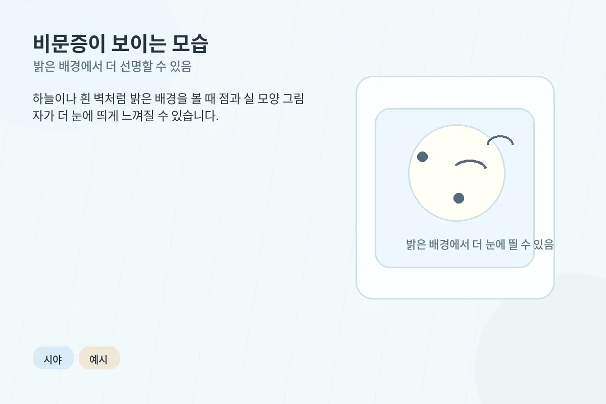 화장실을 자주 찾는 빈뇨 변화를 설명하는 안내형 이미지