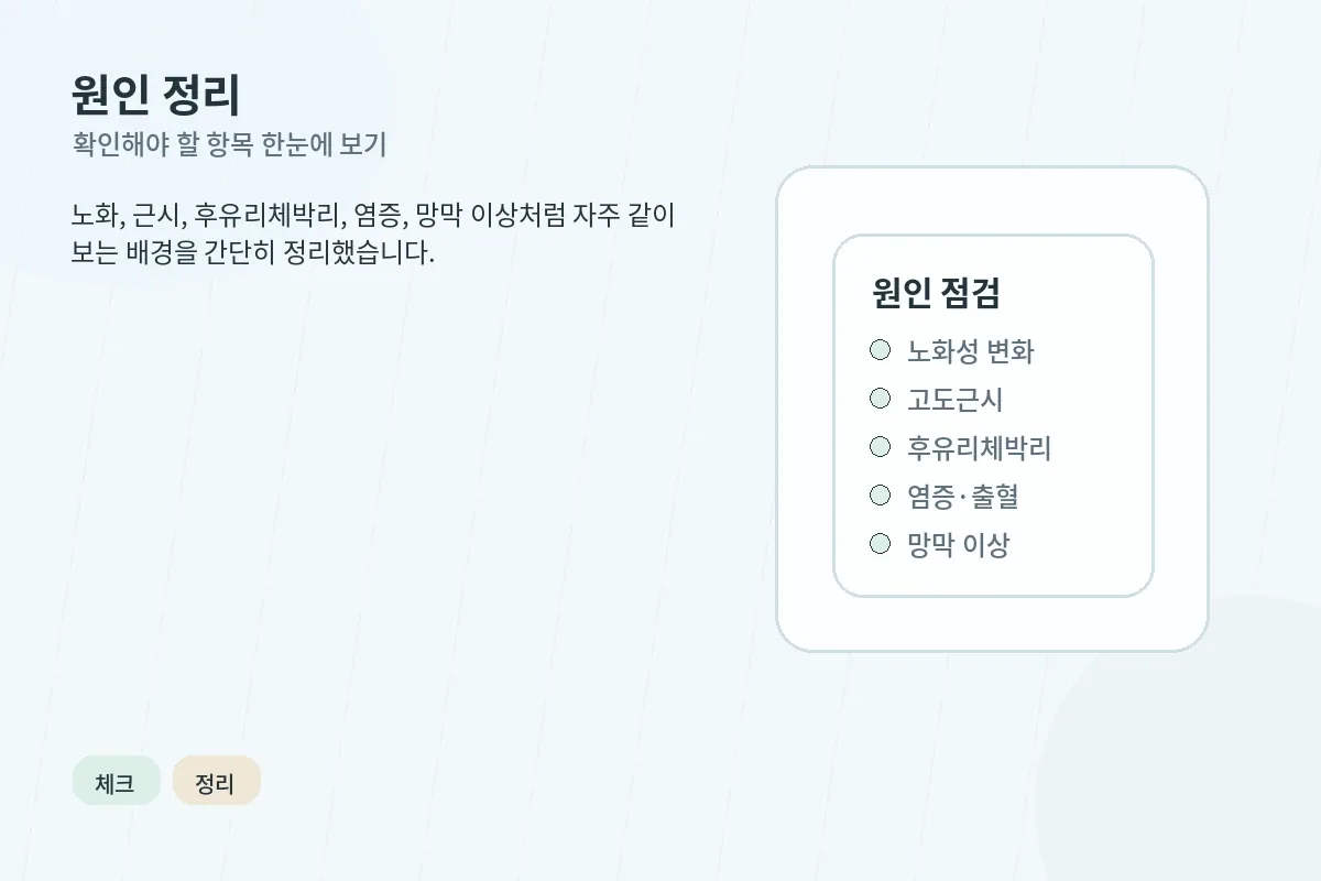 소변 후에도 개운하지 않은 잔뇨감을 설명하는 이미지