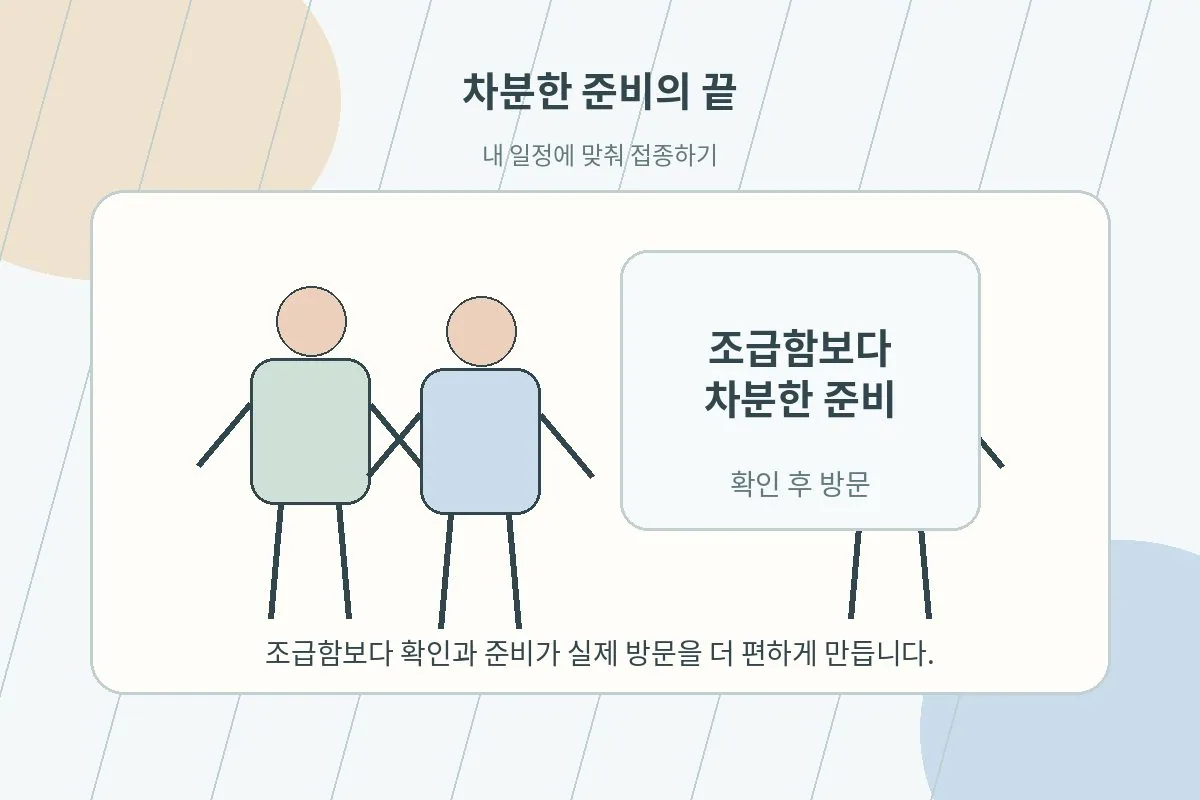 가을 분위기의 밝고 차분한 병원 대기실을 표현한 이미지