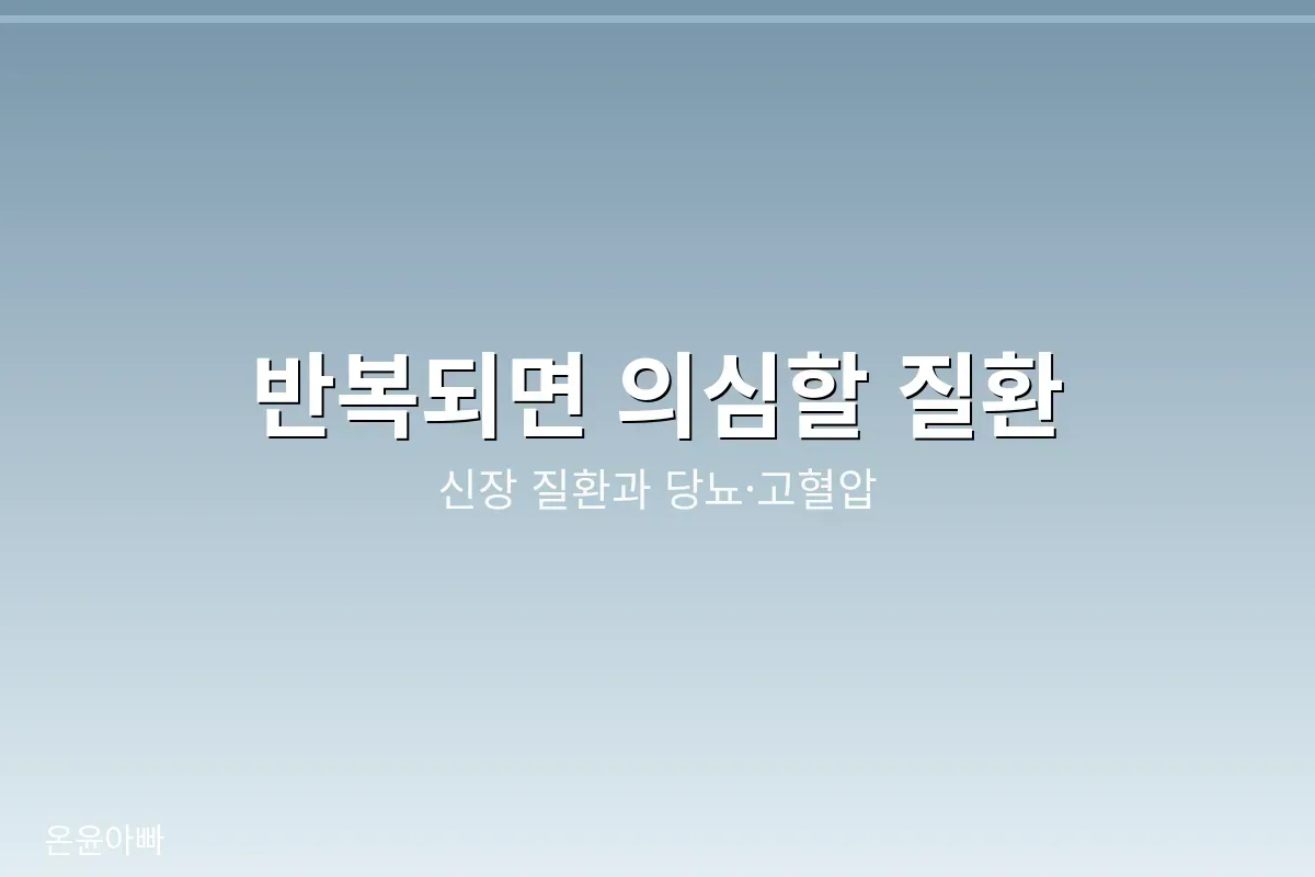 지속되면 의심하는 질환