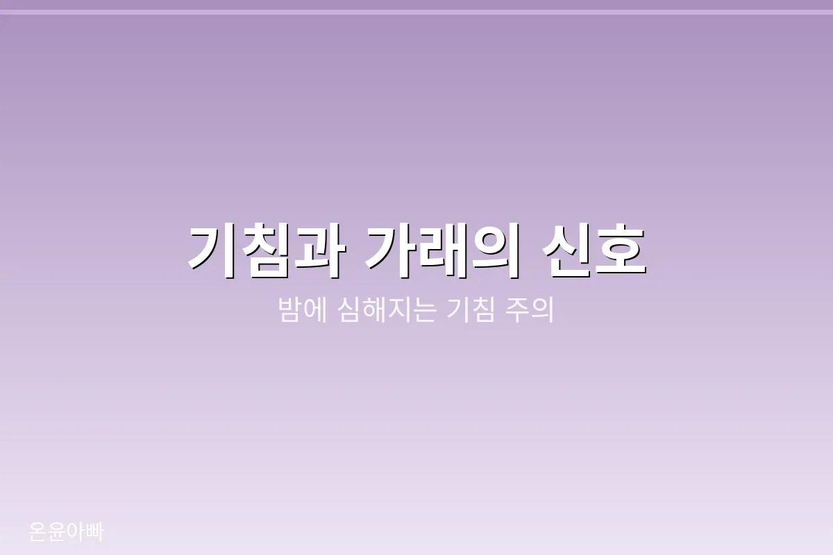 기관지염의 대표 증상인 기침과 가래