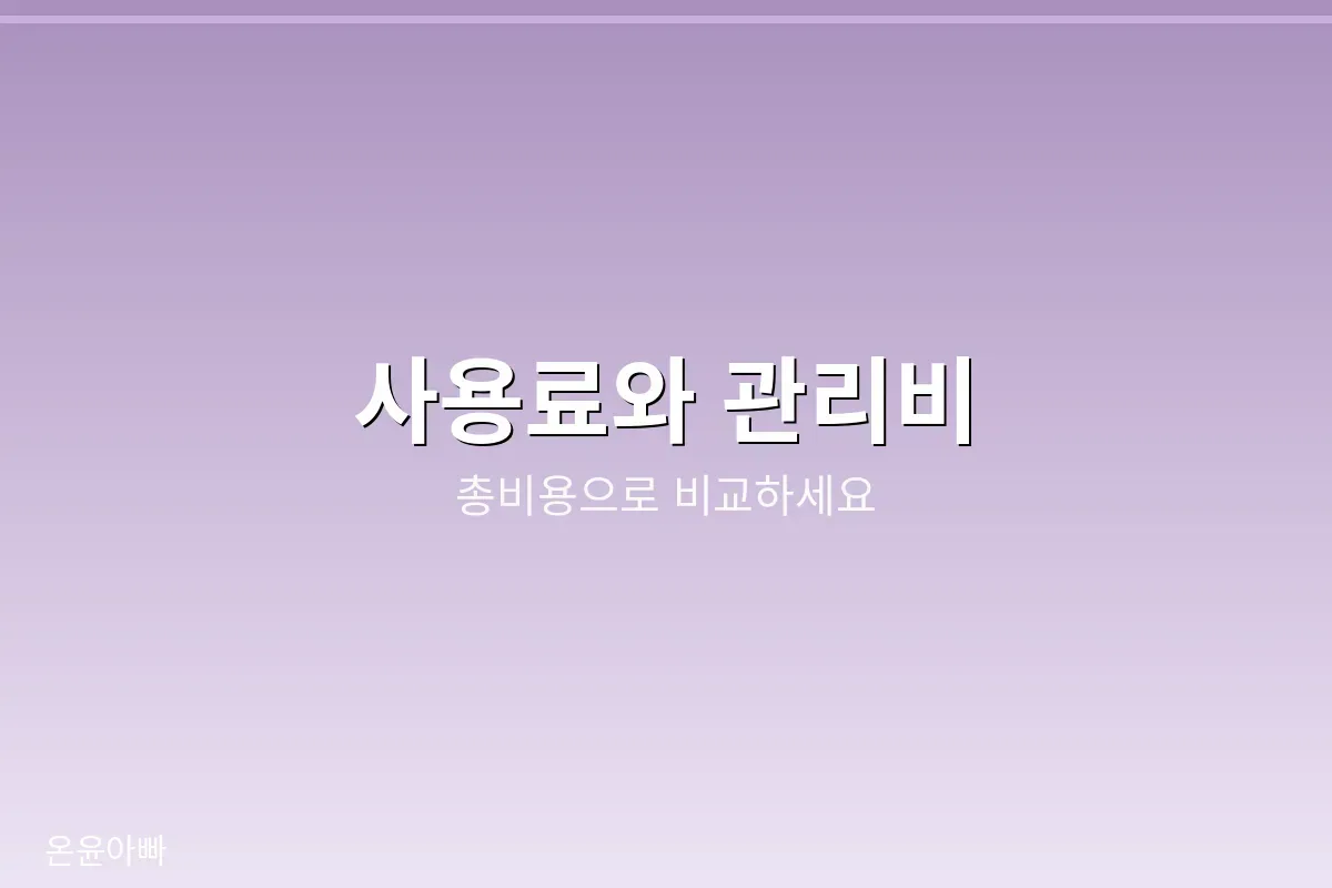 봉안당 비용 구성 안내