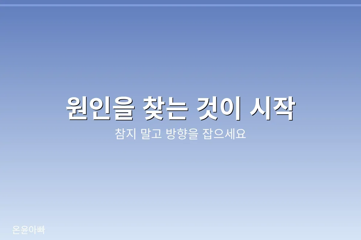 쉬어도 풀리지 않는 피로가 이어질 때
